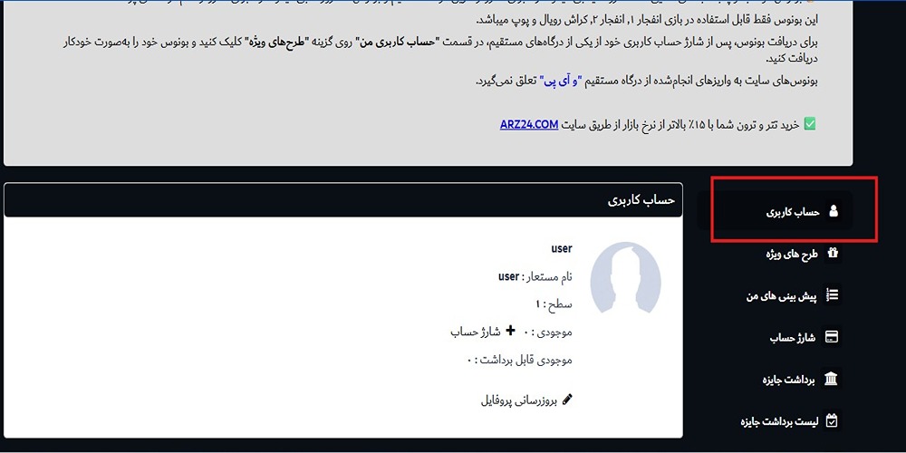 آموزش ثبت نام در Biagames و فعال ‌سازی حساب کاربری