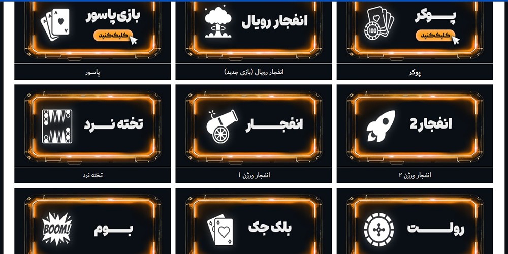 بازی ‌های کازینویی سایت Biagames